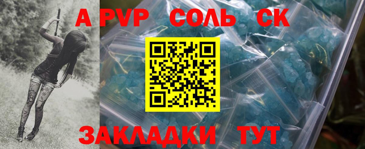 купить закладку  Вход с VPN  Карталы  A PVP мука 