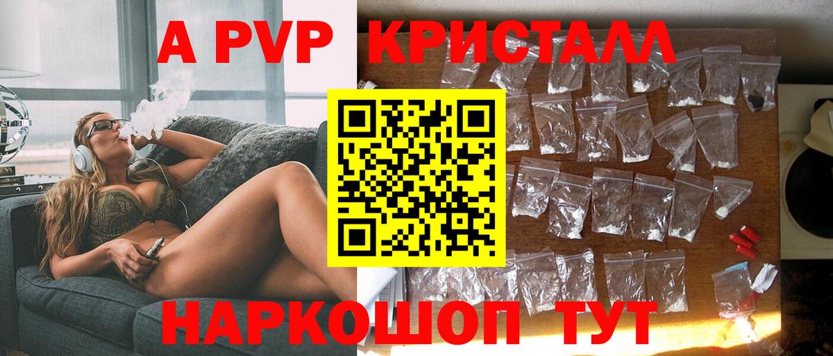 Alpha PVP СК КРИС Карталы