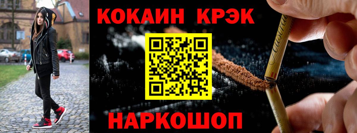 COCAIN FishScale  Вход с VPN  Кокаин 99%  Карталы 