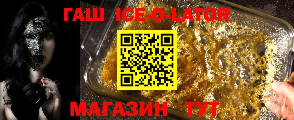 ГАШИШ Premium  Вход с VPN  Гашиш гарик  Карталы 