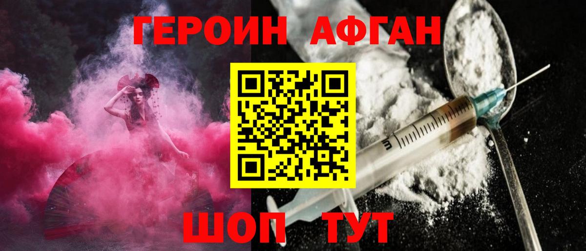 Героин хмурый  Вход с VPN  Карталы 