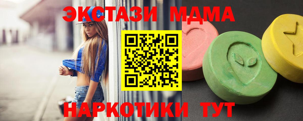 Карталы  МДМА  Вход с VPN  MDMA Molly  MDMA Molly 
