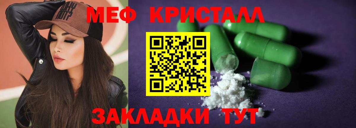 Мефедрон  Вход с VPN  Меф  МЯУ-МЯУ мука  Карталы  Мефедрон 4 MMC 