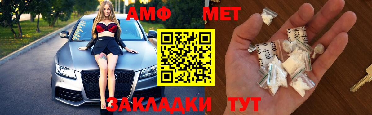Метамфетамин Methamphetamine Карталы