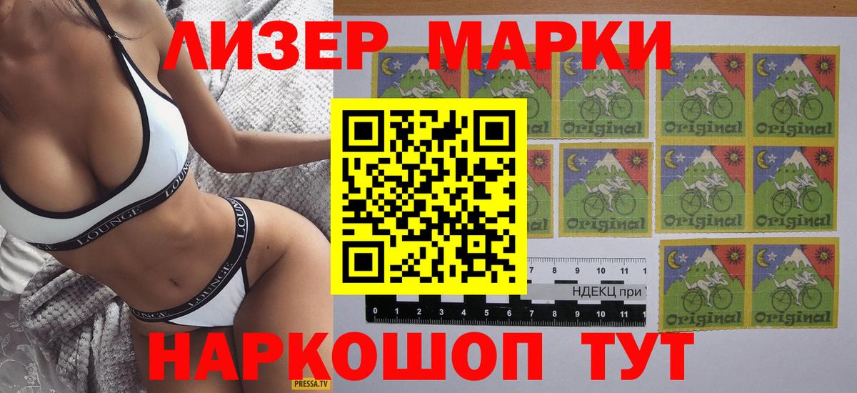 Наркотические марки 1500мкг Карталы