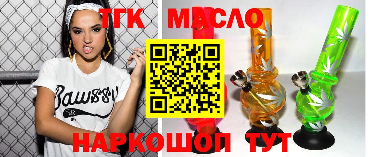 Карталы  магазин  наркотиков  Вход с VPN  Дистиллят ТГК Wax  ТГК жижа 